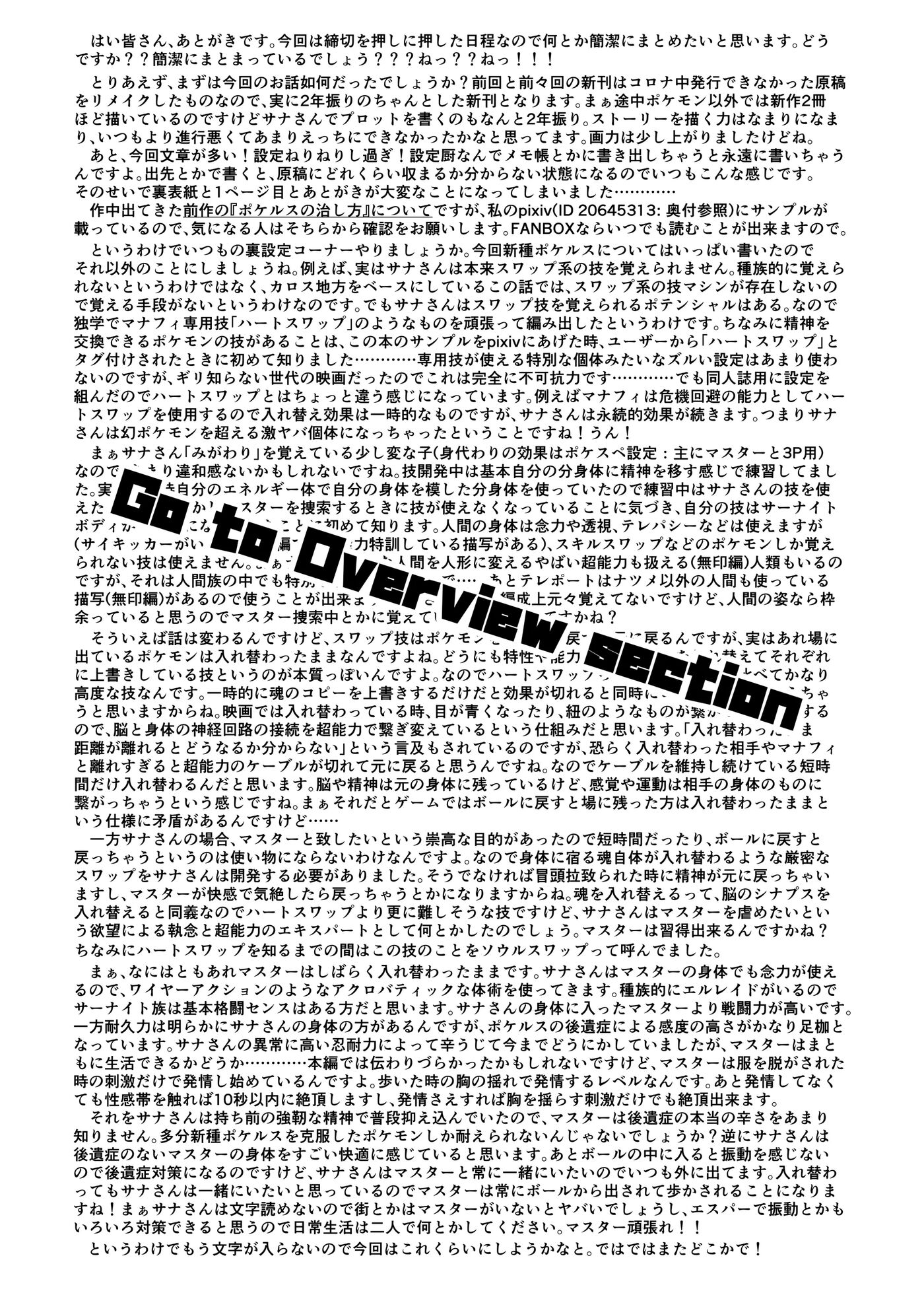 You Have Brought It On Yourself, Master! Chapter 1000 Page 21